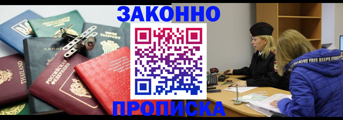 прописка для кредита в Сегеже