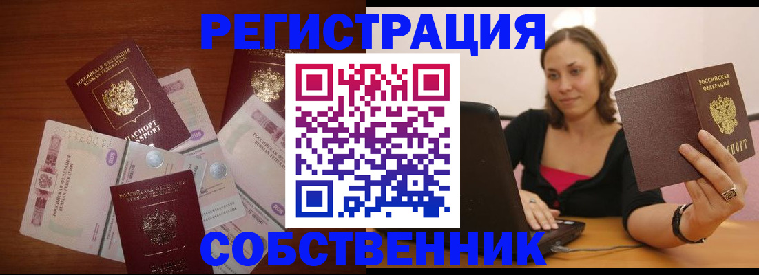 временная регистрация в квартире в Сегеже