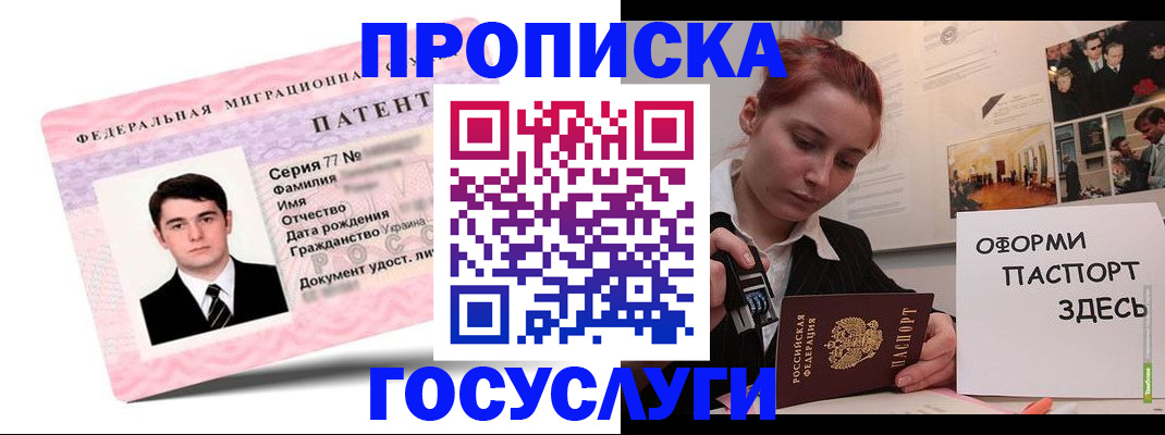 временная регистрация недорого в Сегеже