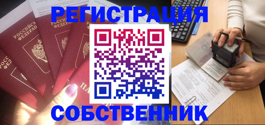 временная регистрация в Сегеже